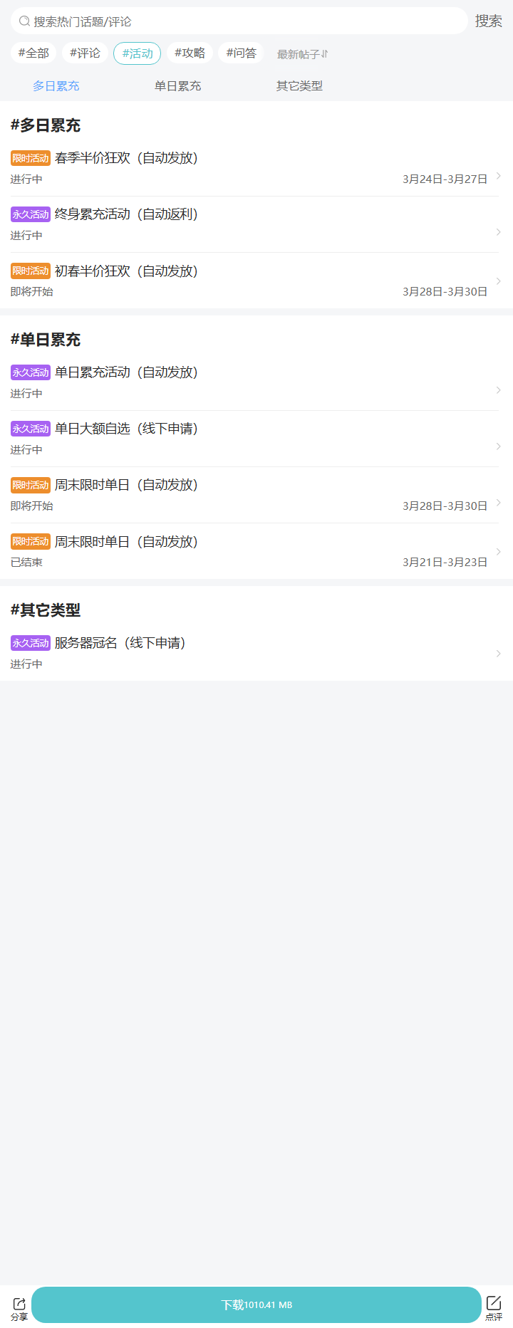 评论区