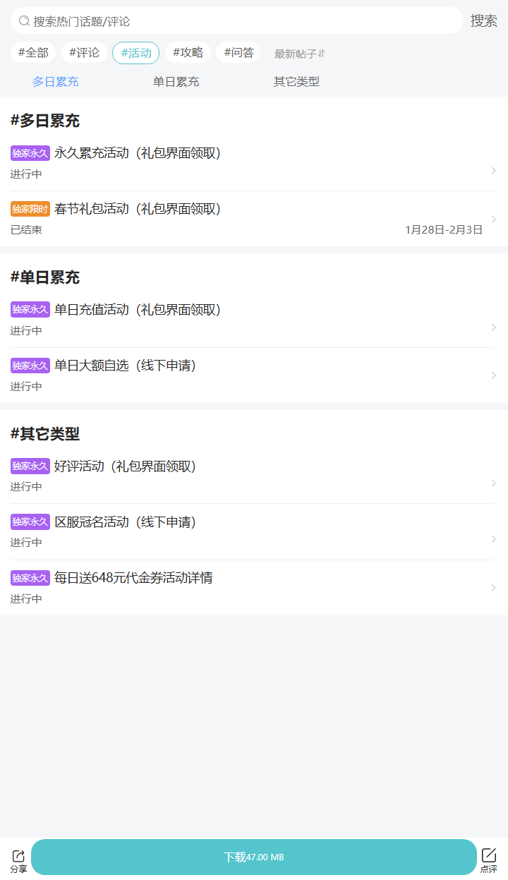 评论区