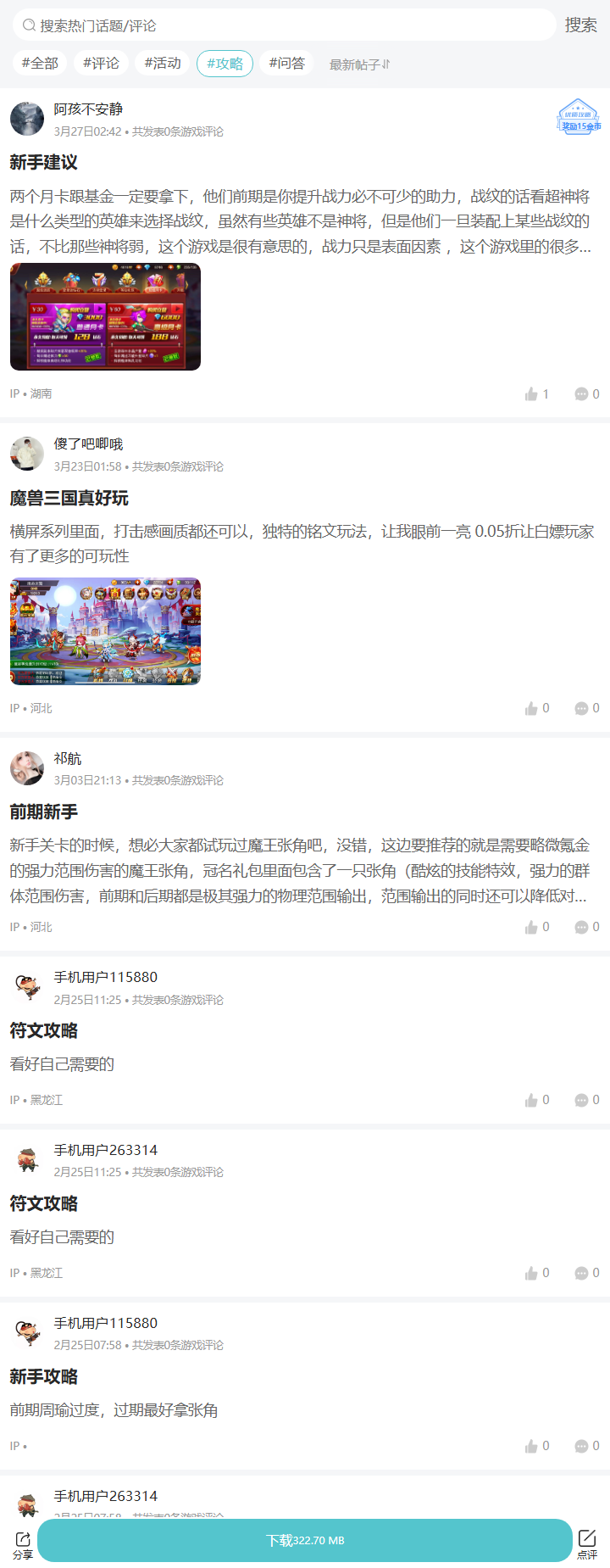 评论区