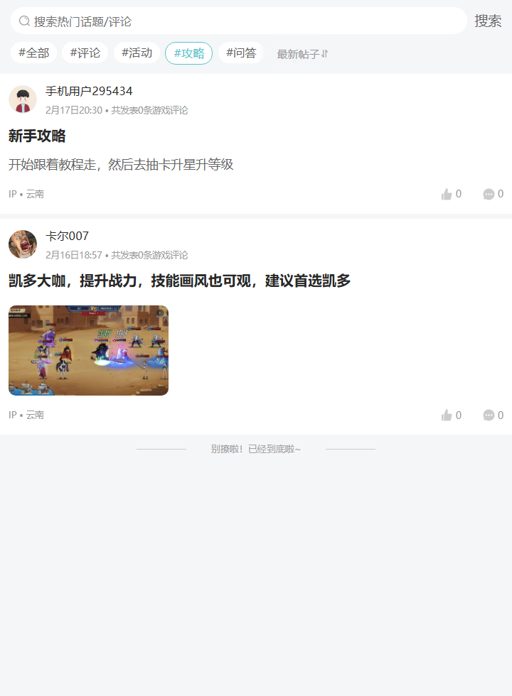 评论区