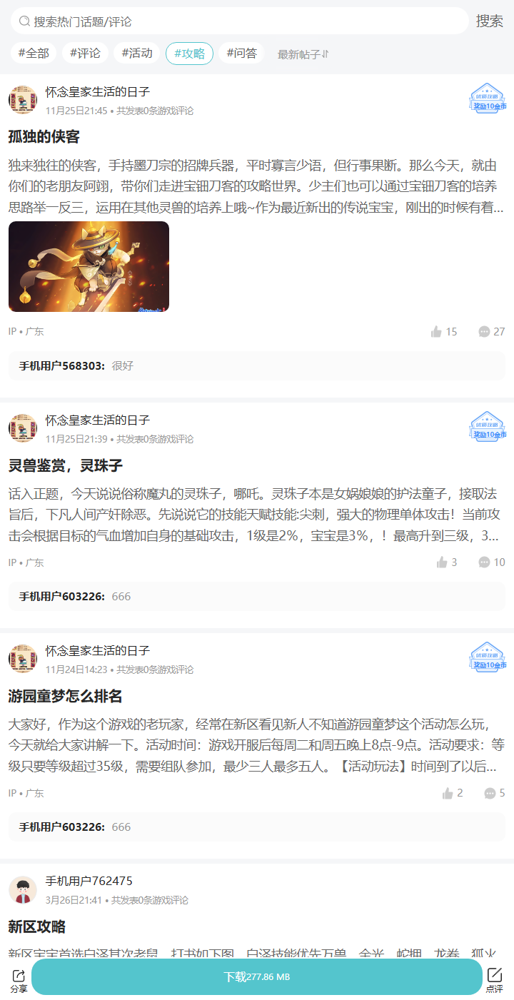评论区
