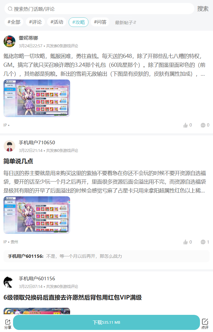 评论区