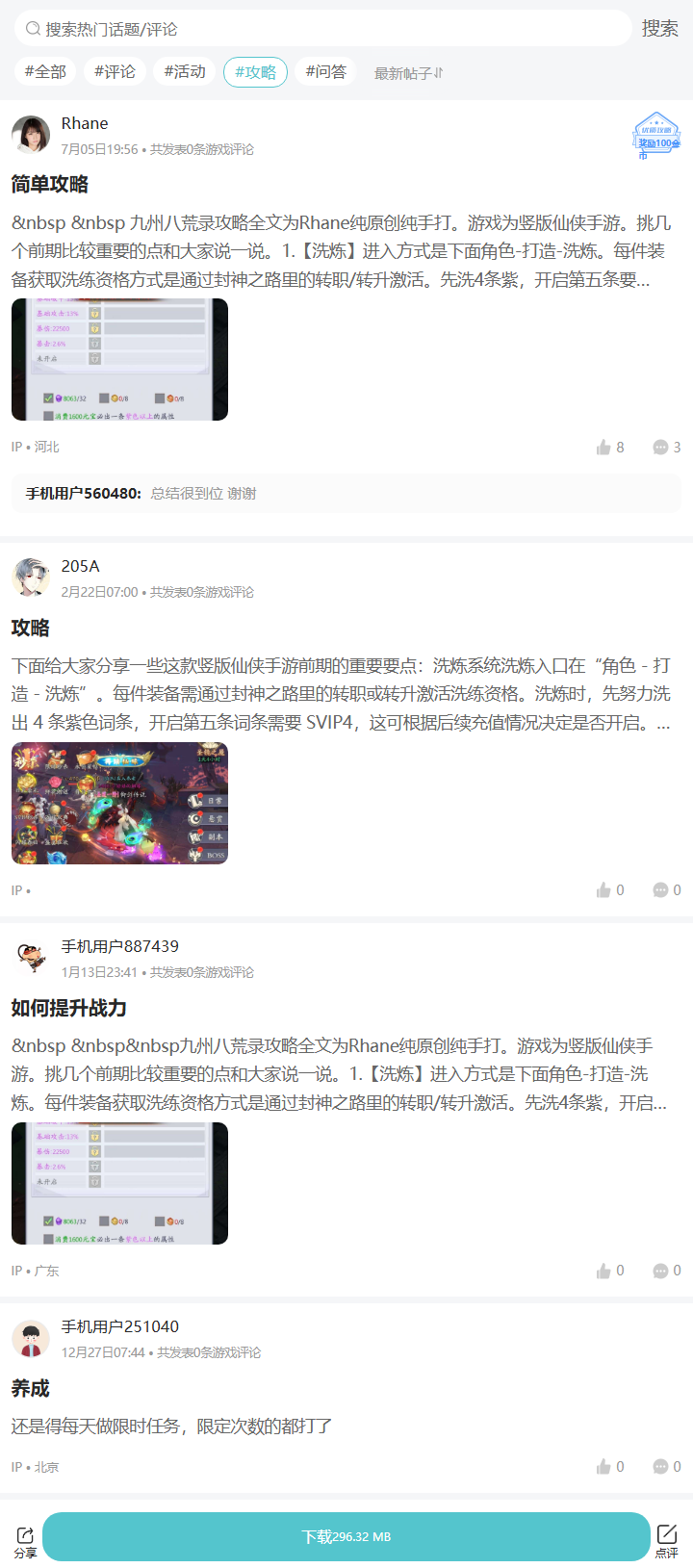 评论区