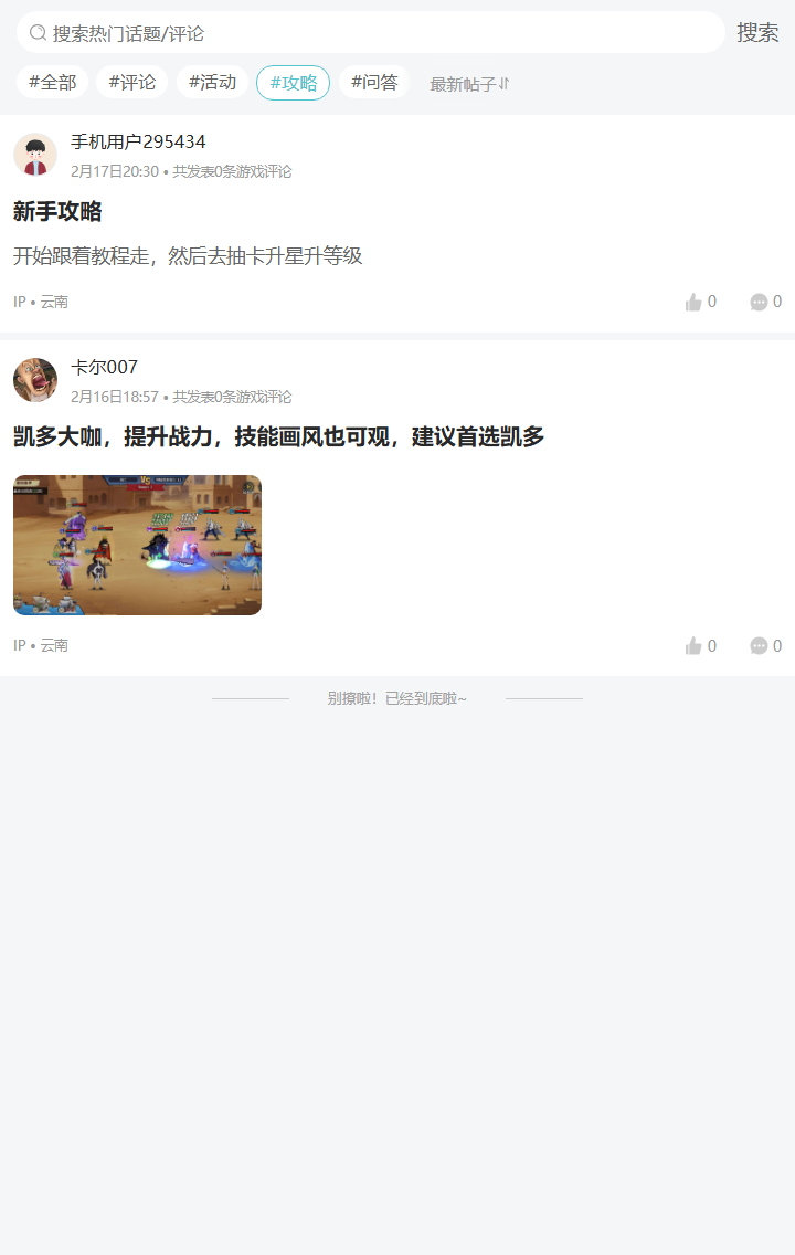 评论区