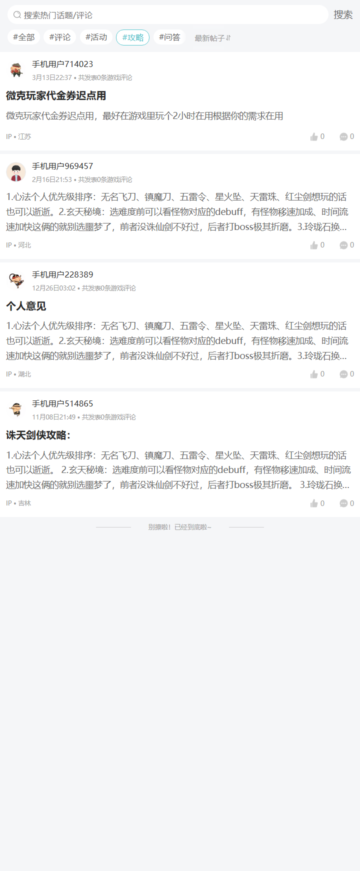 评论区