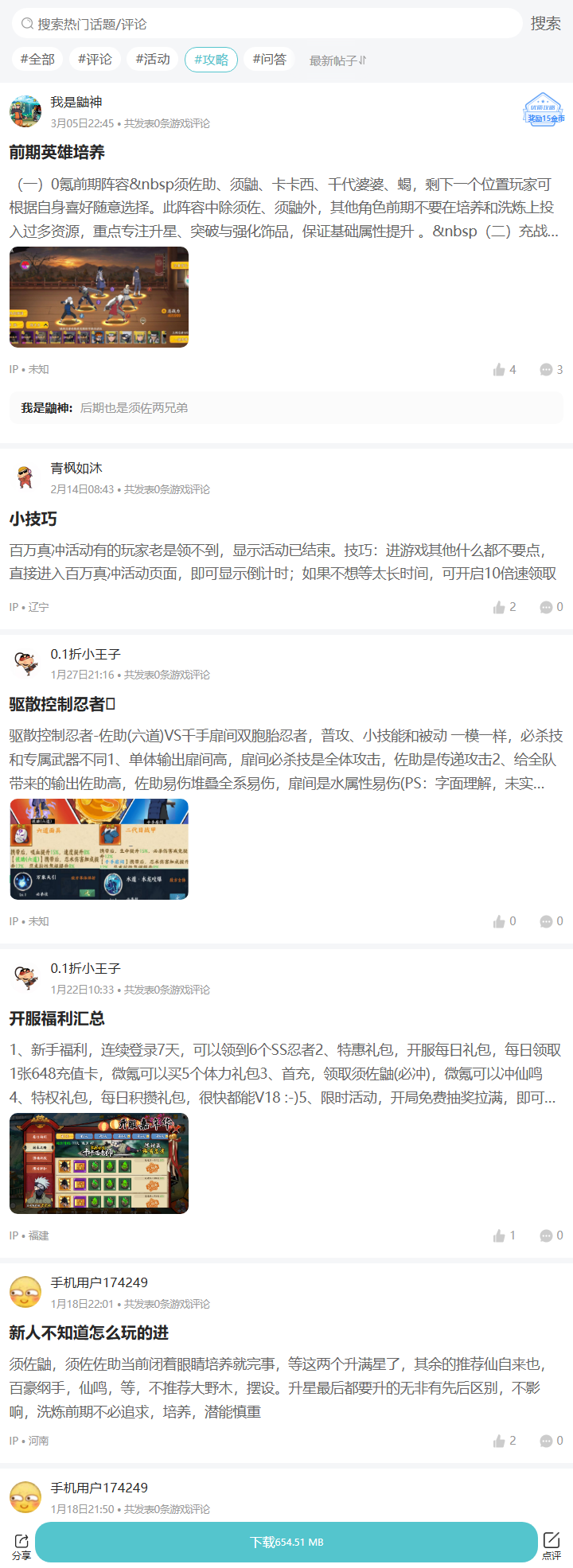 评论区