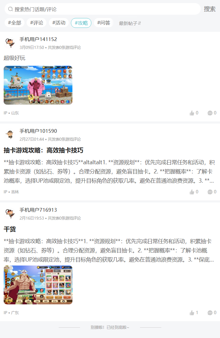 评论区