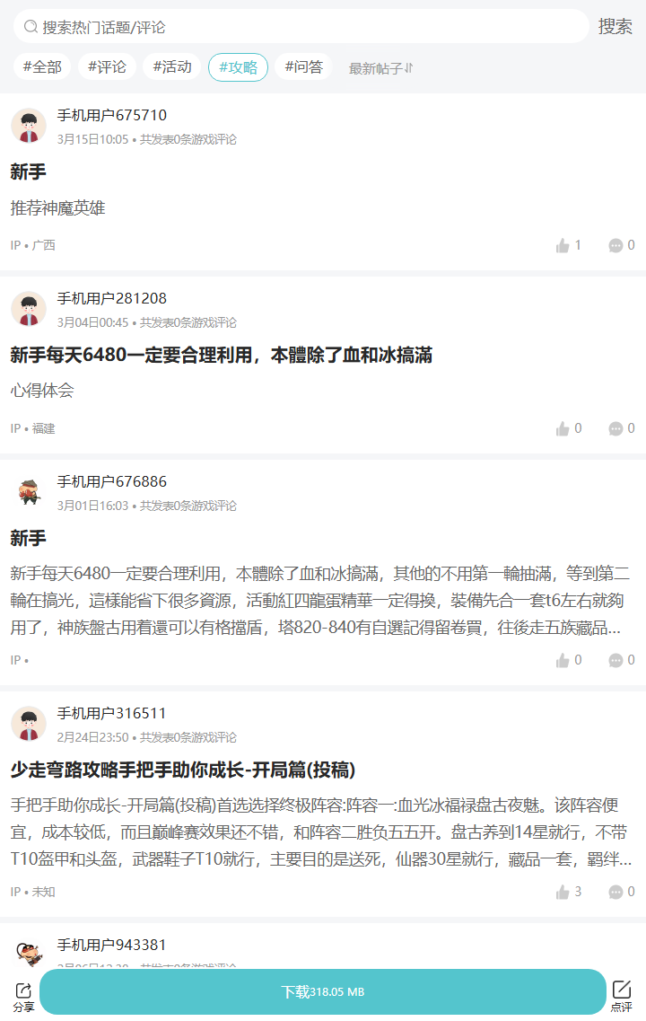 评论区