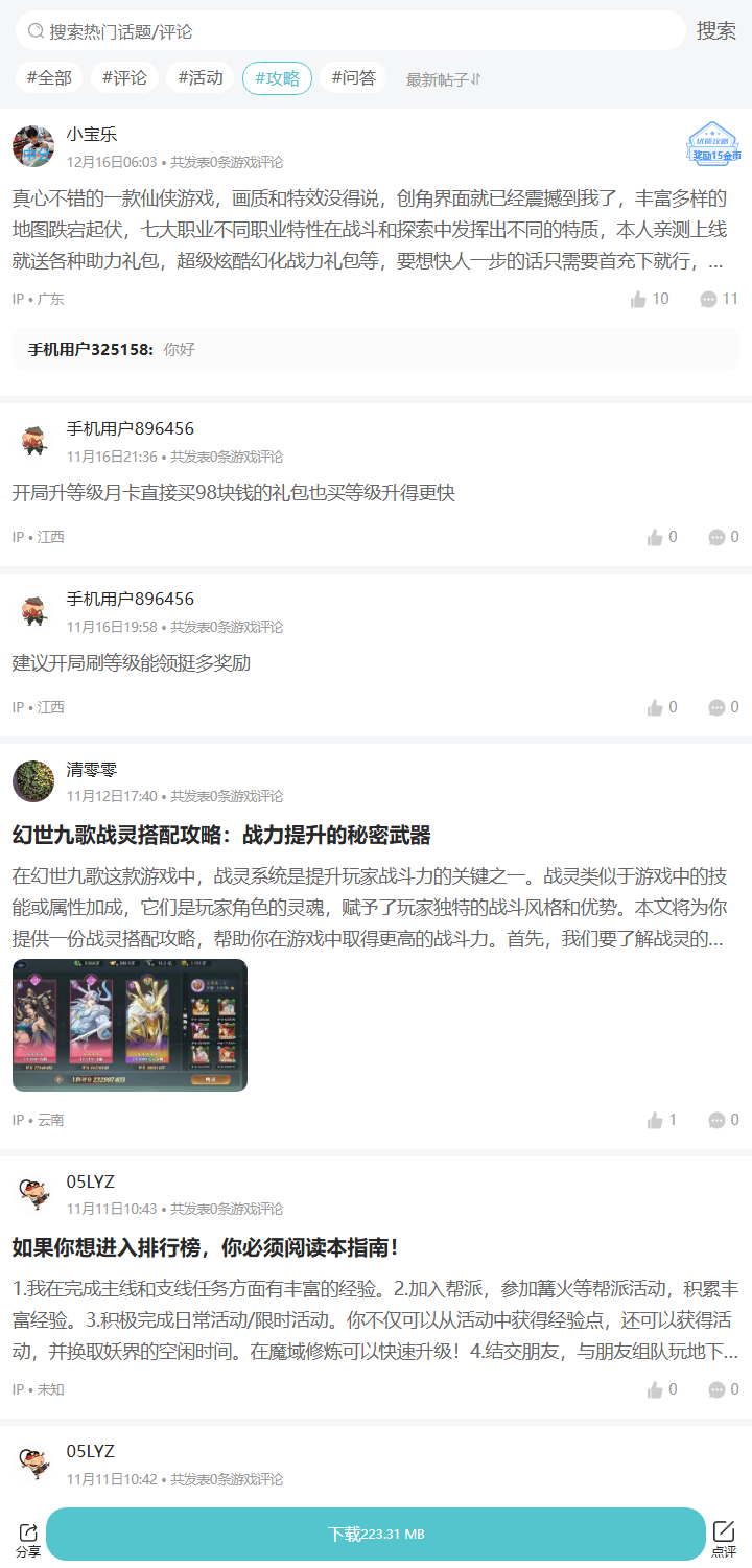 评论区