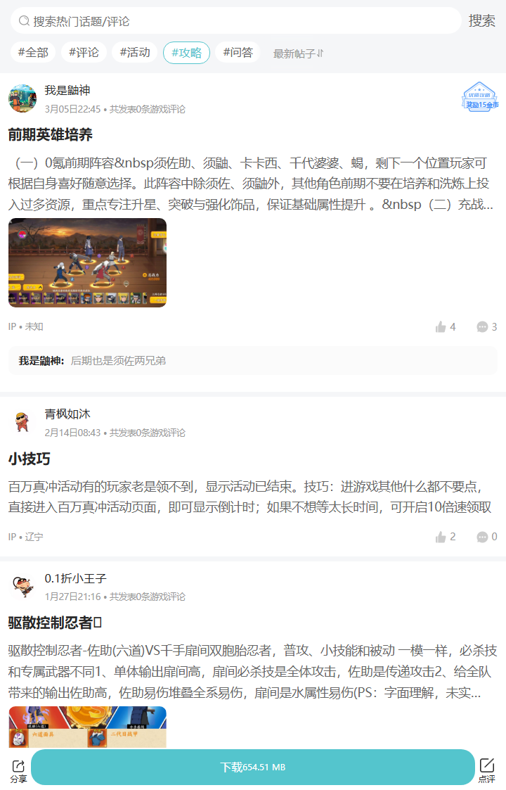 评论区