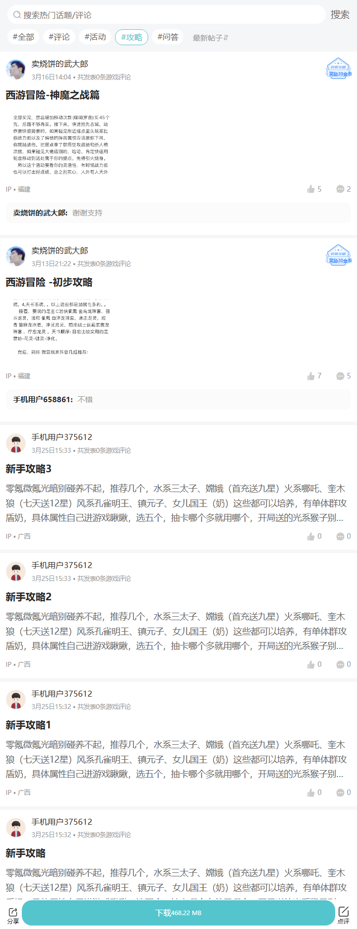 评论区