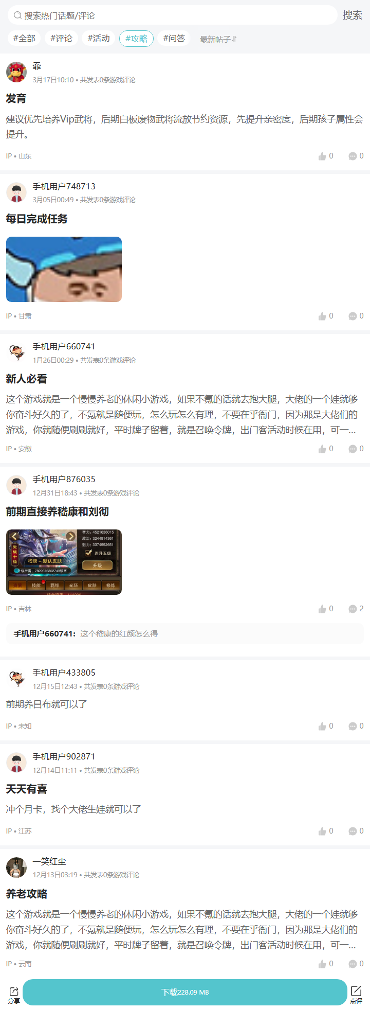 评论区