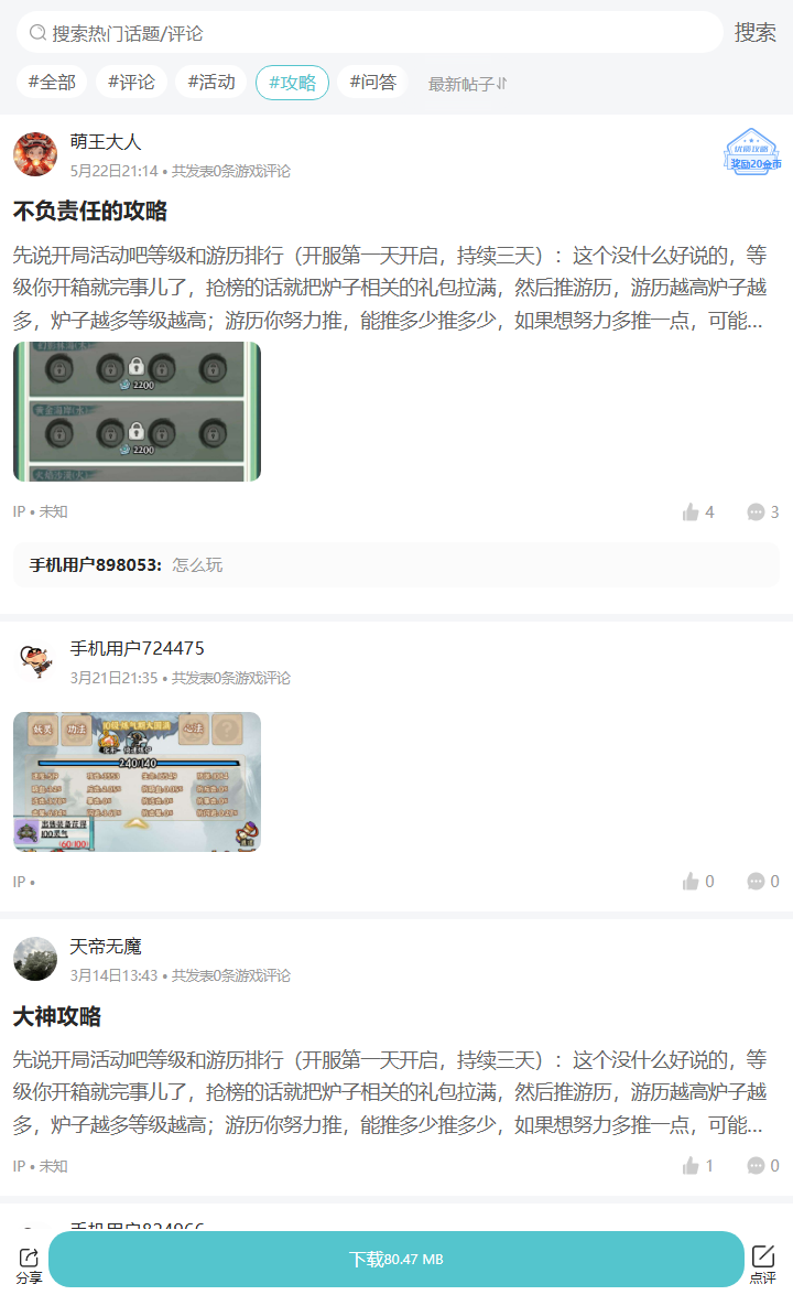评论区