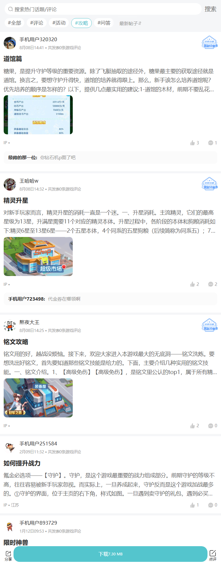评论区