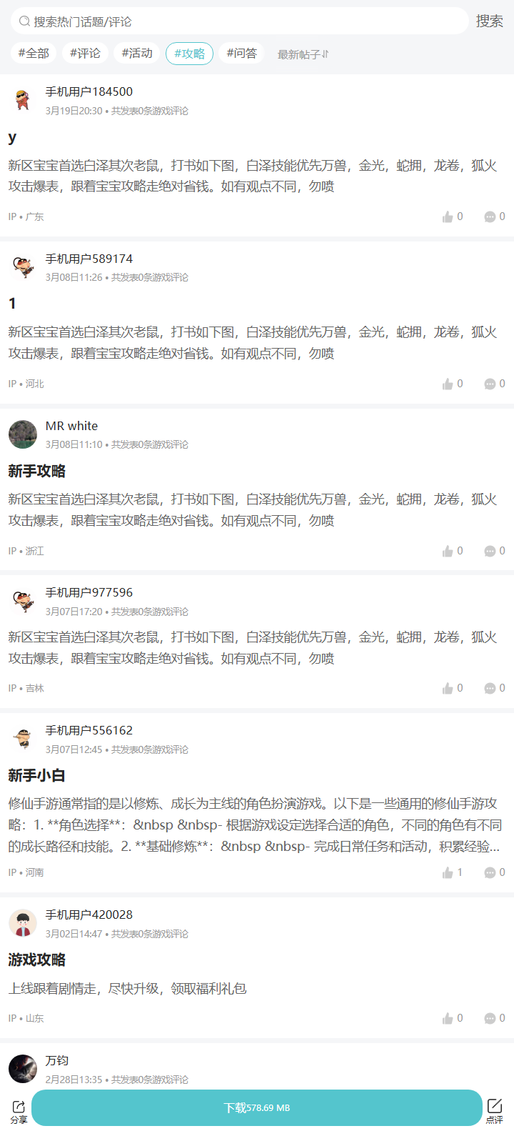 评论区