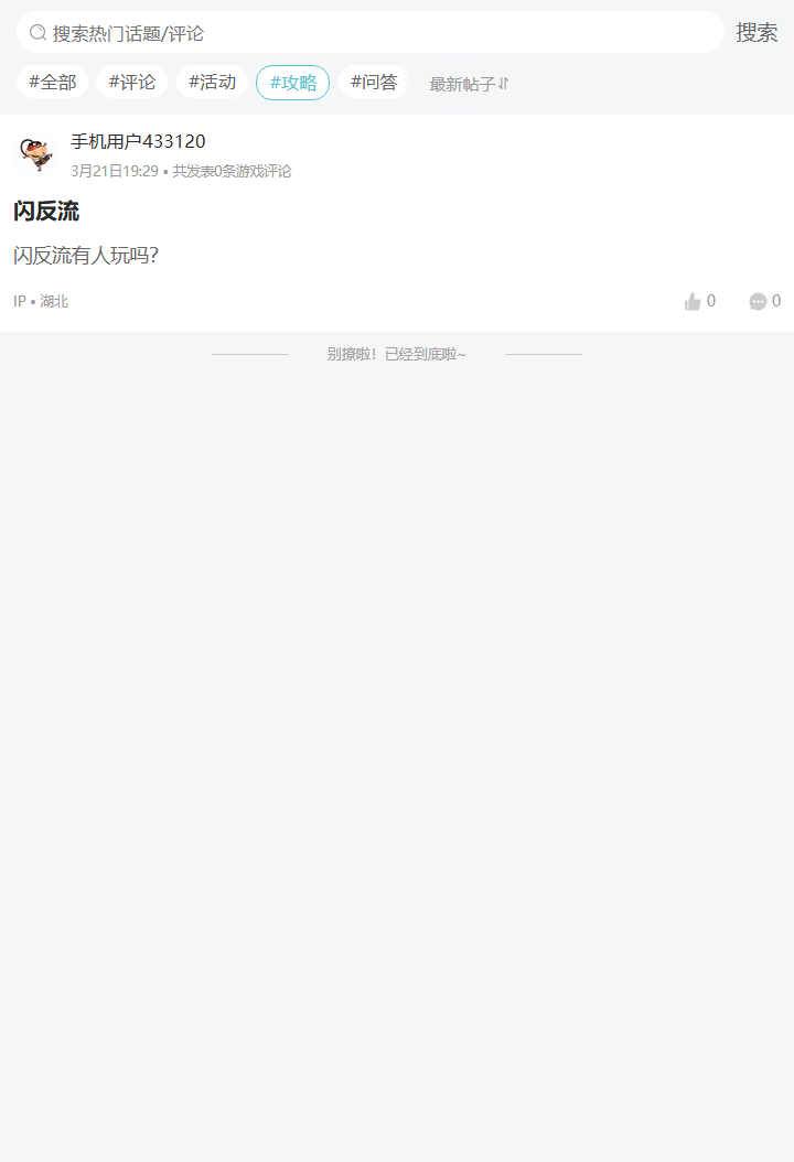 评论区