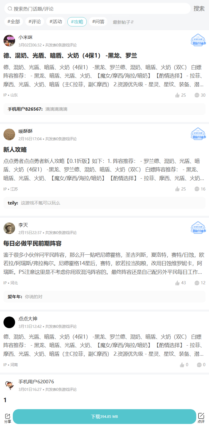 评论区