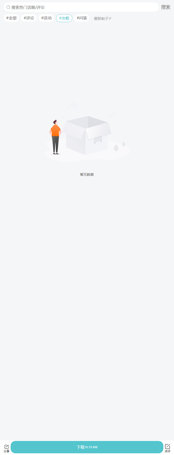 评论区