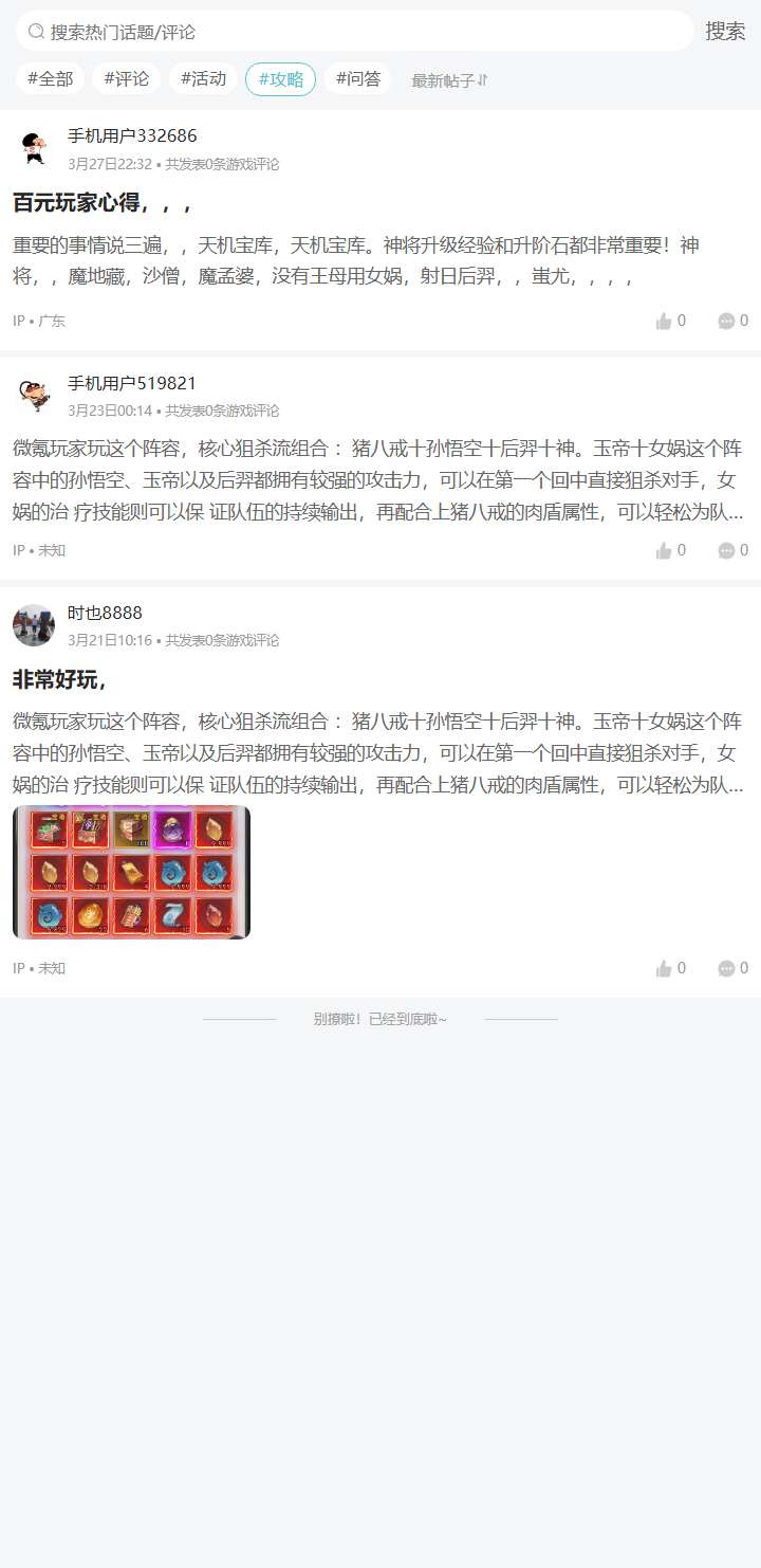 评论区