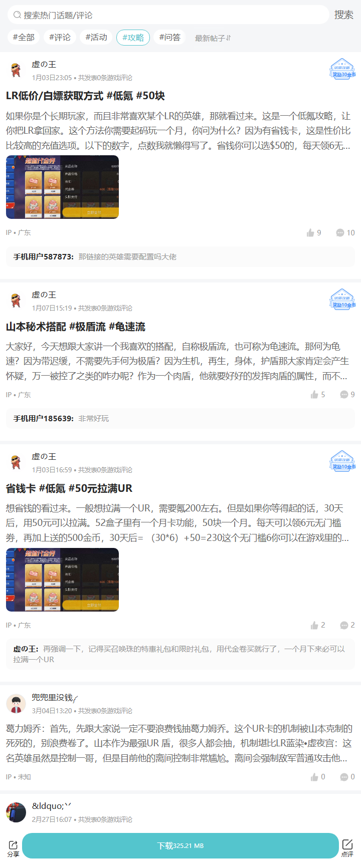 评论区