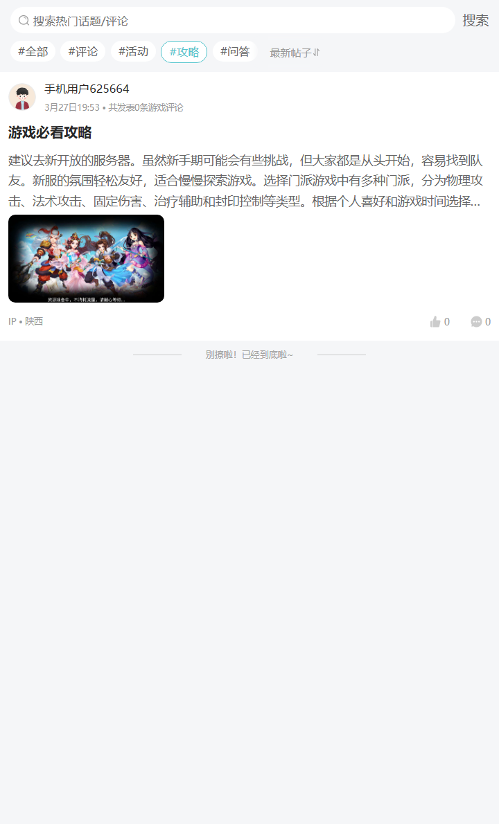 评论区