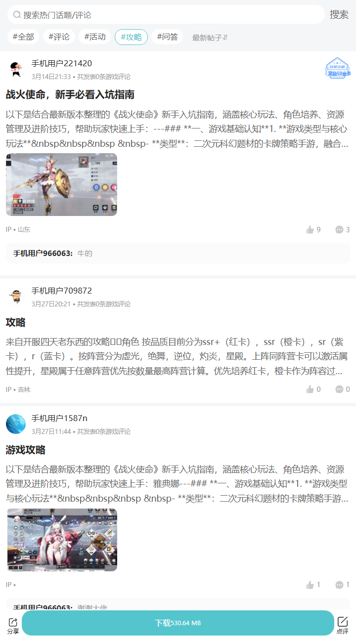 评论区