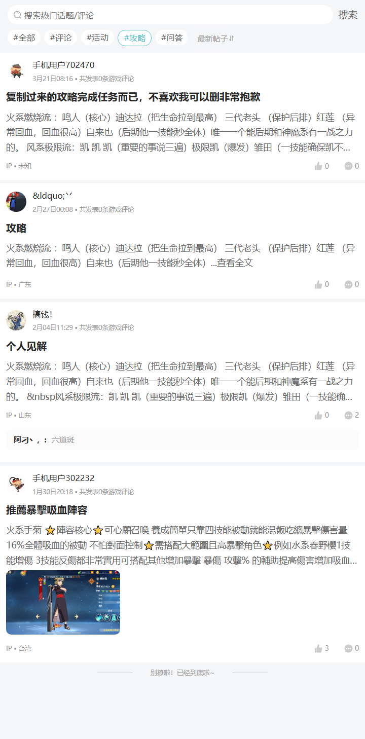 评论区