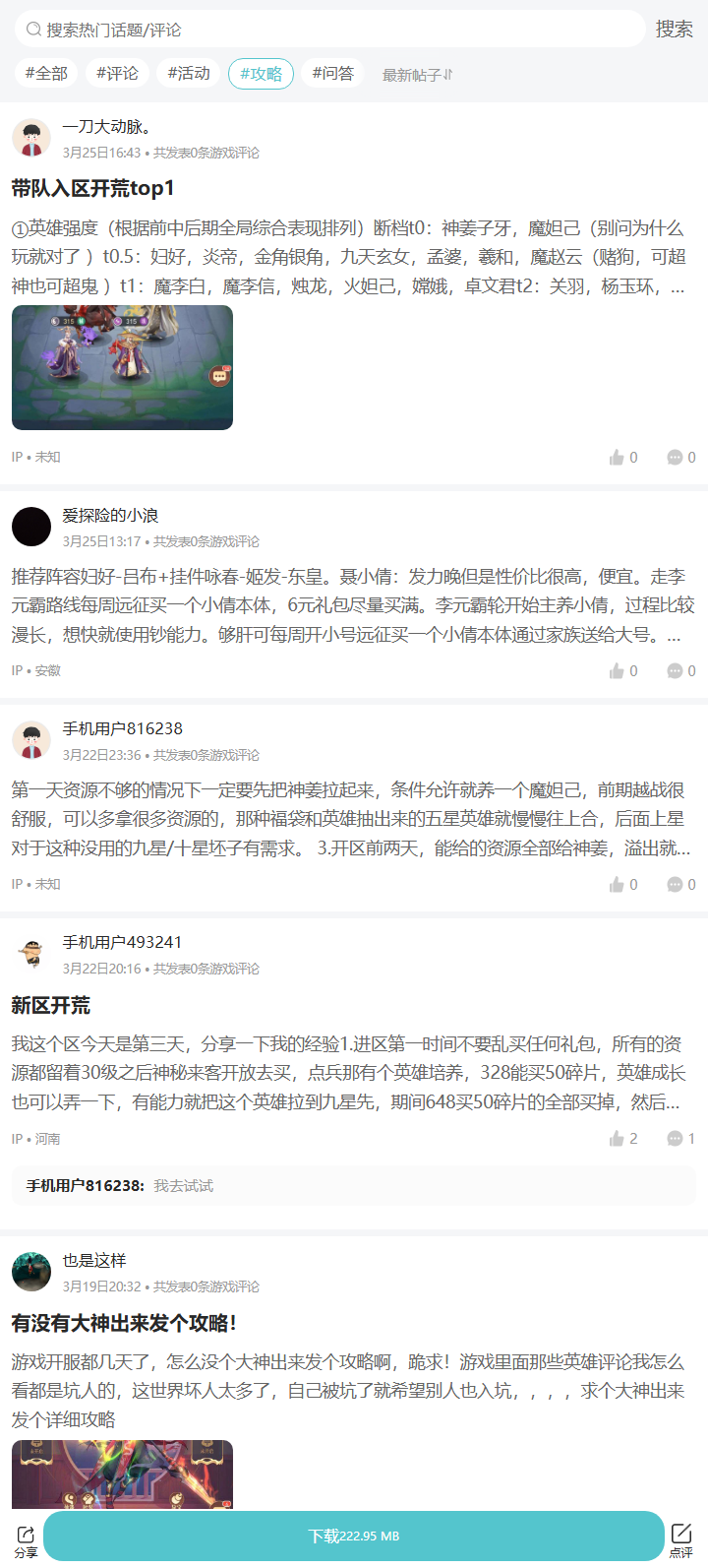 评论区