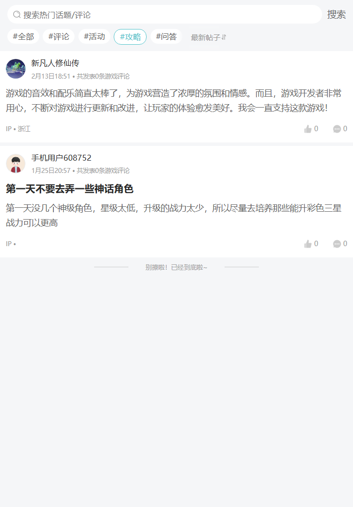 评论区