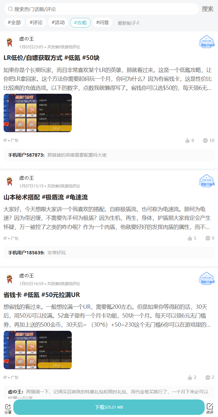 评论区