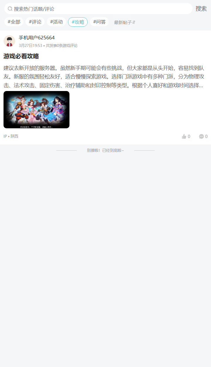 评论区