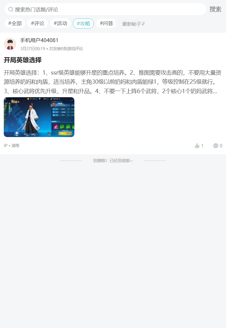 评论区