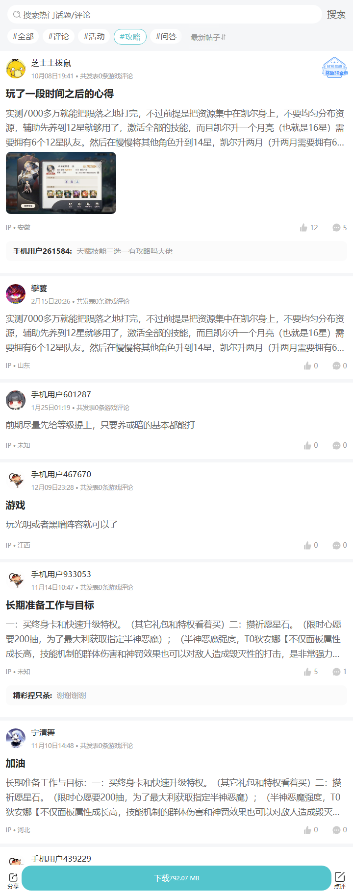 评论区