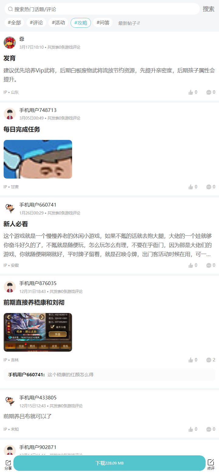 评论区