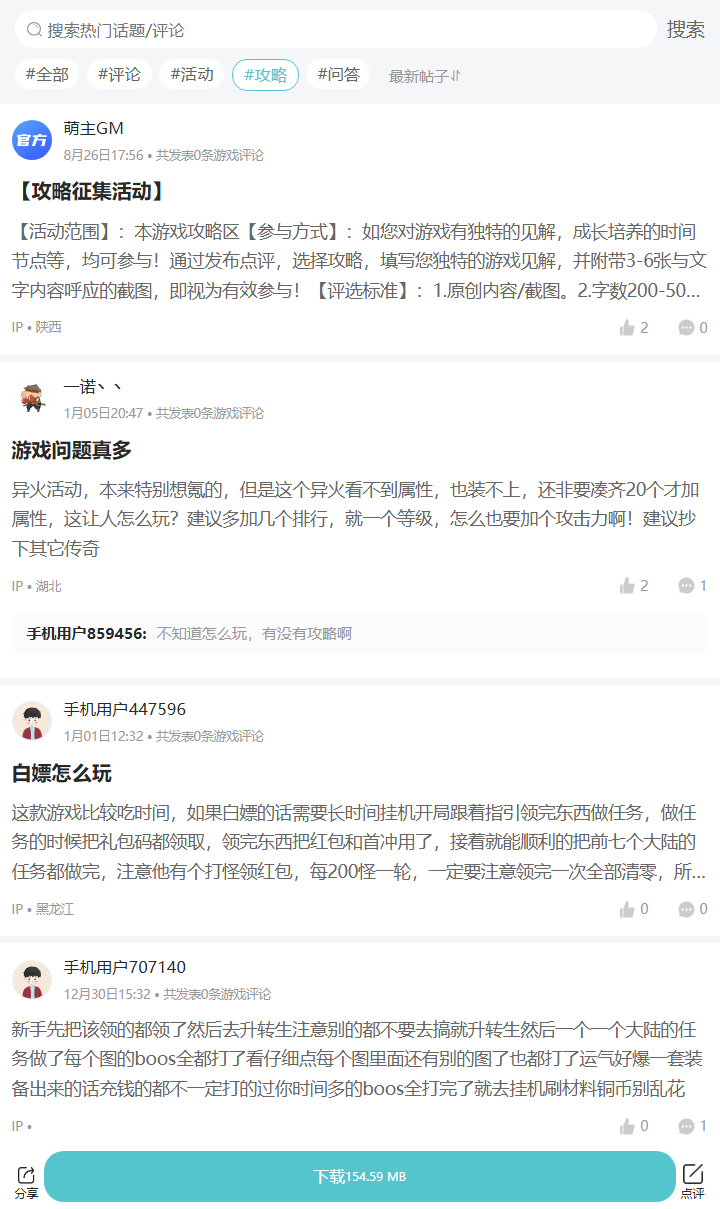 评论区