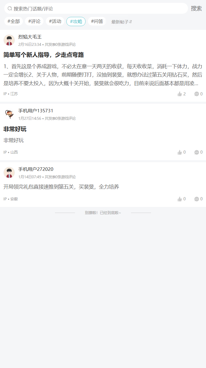 评论区