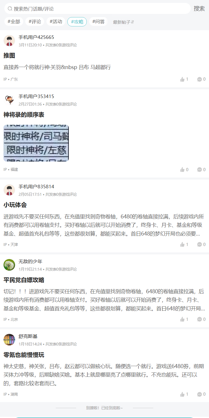 评论区