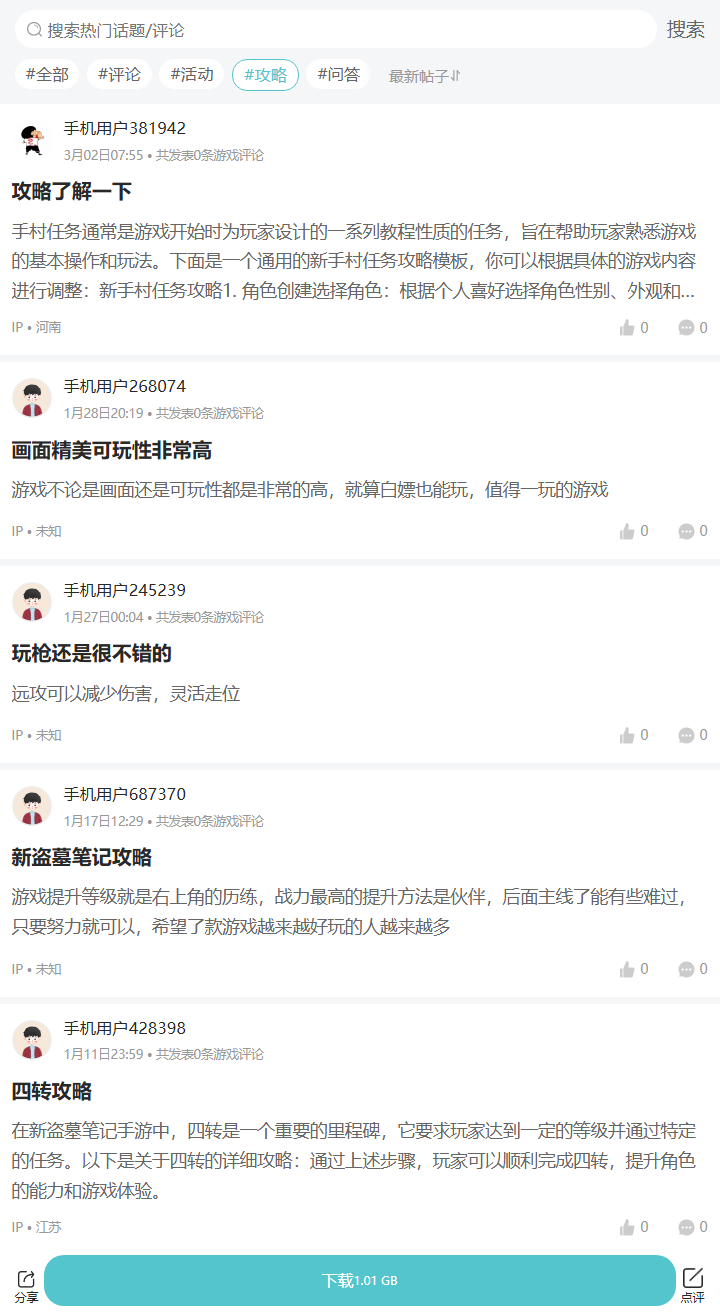评论区