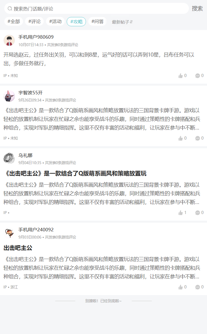 评论区