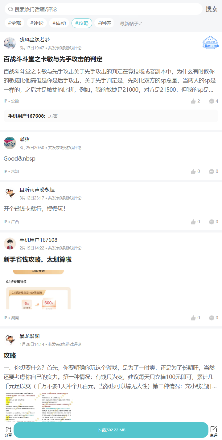 评论区