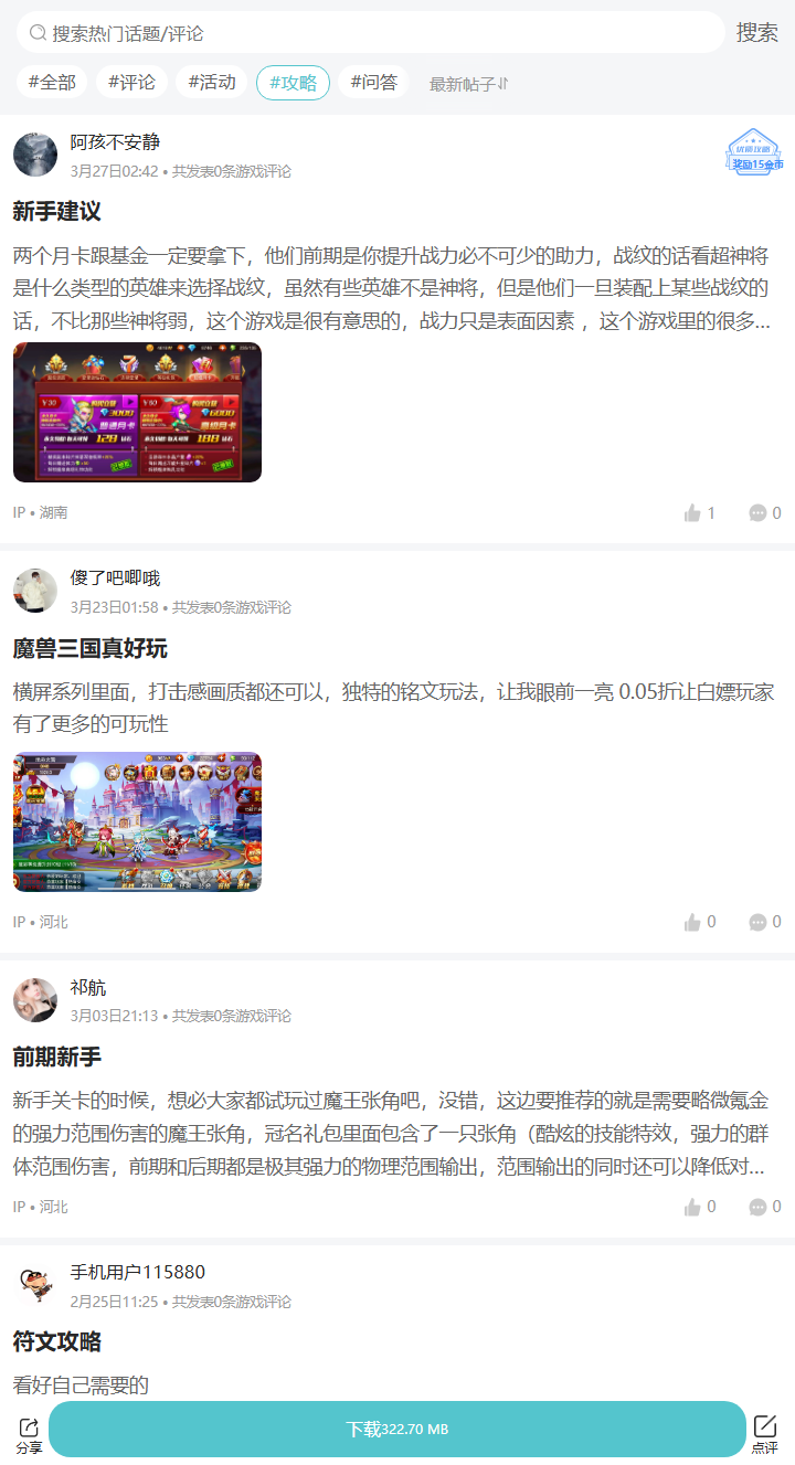 评论区