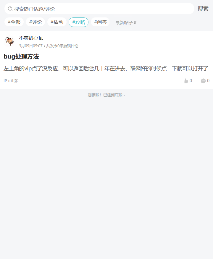 评论区