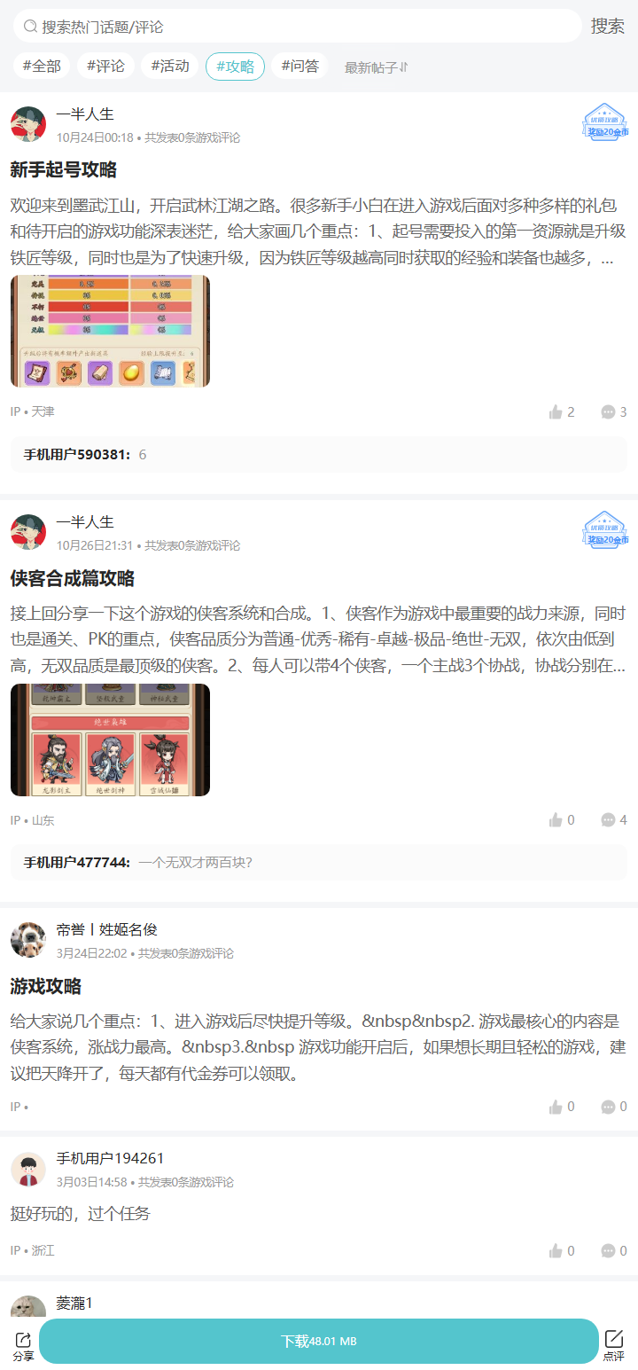 评论区