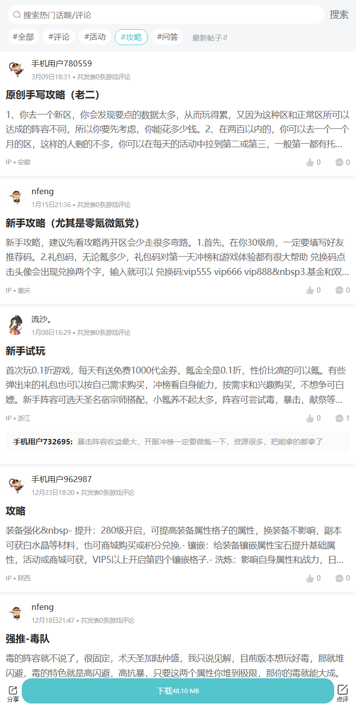 评论区