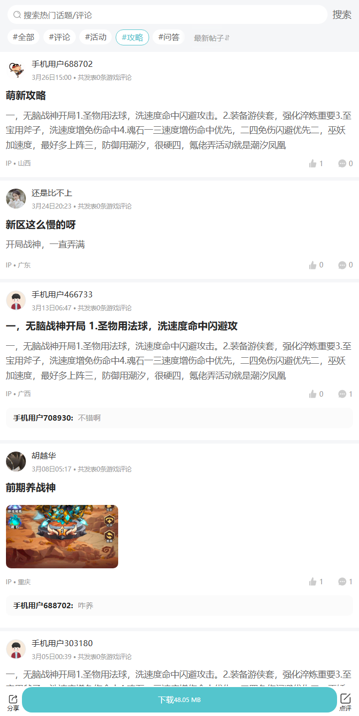评论区