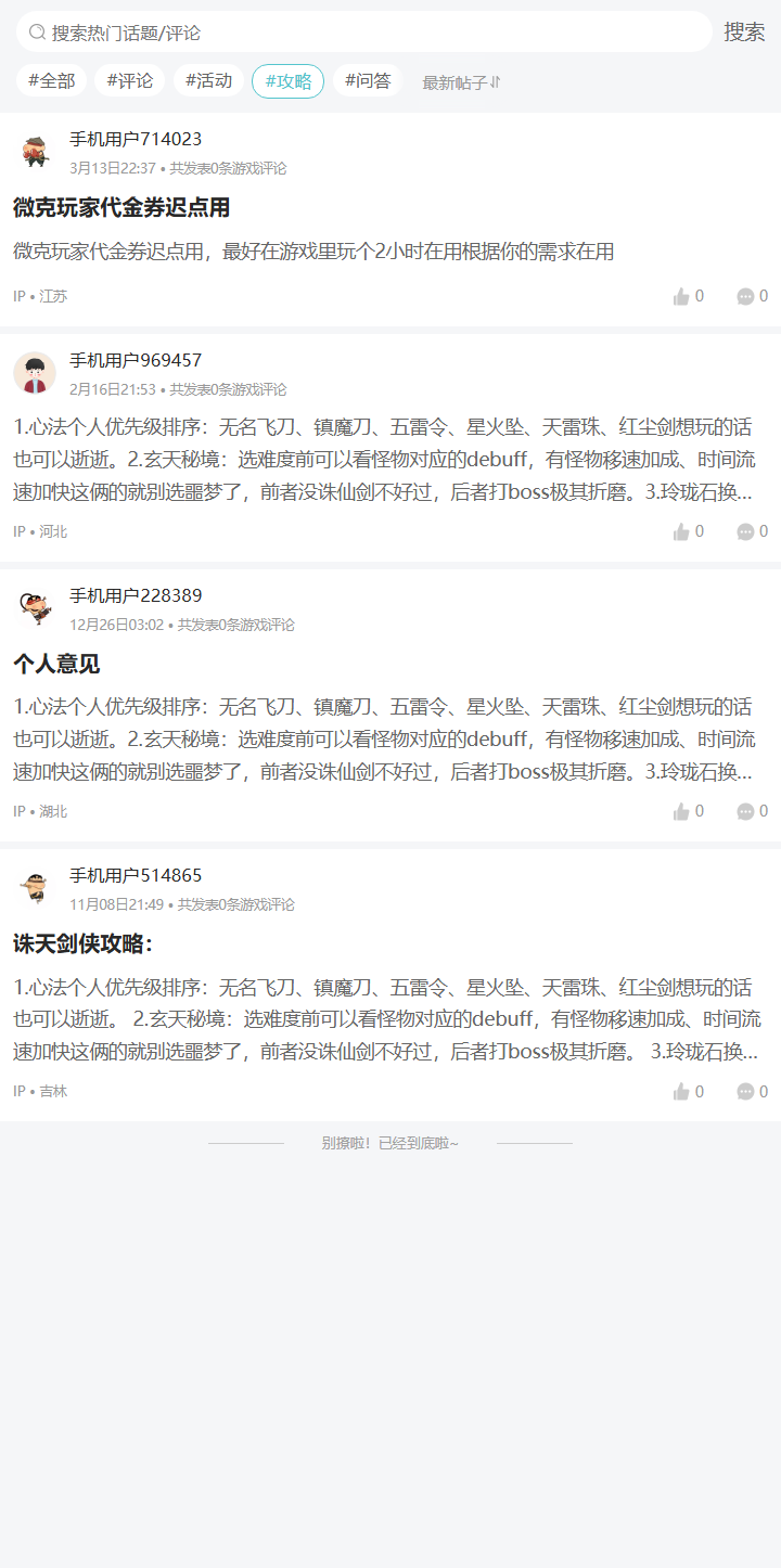 评论区