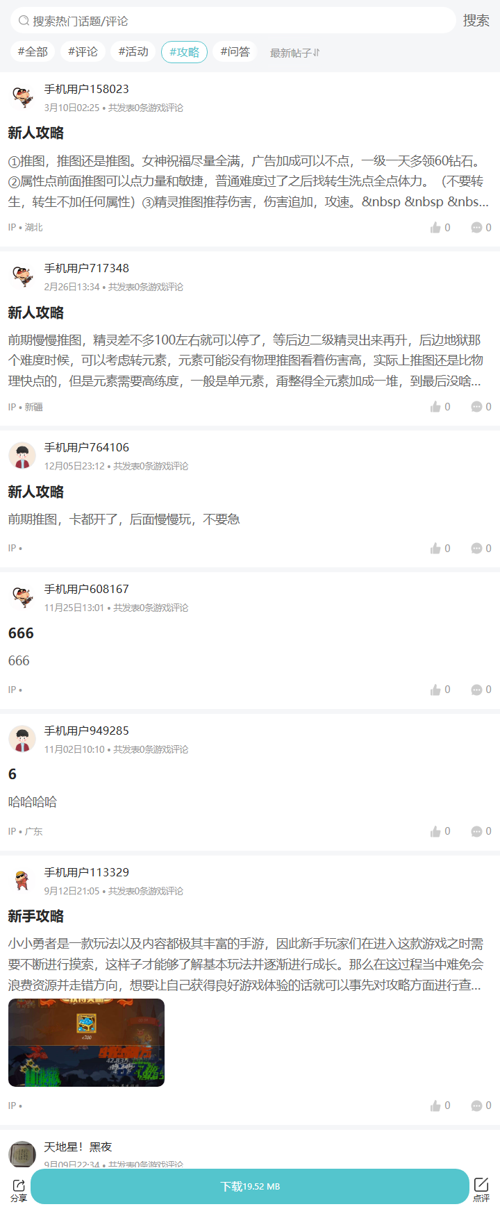 评论区