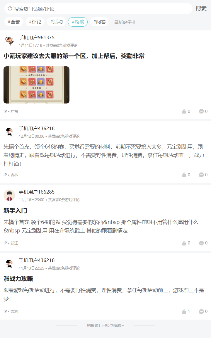 评论区