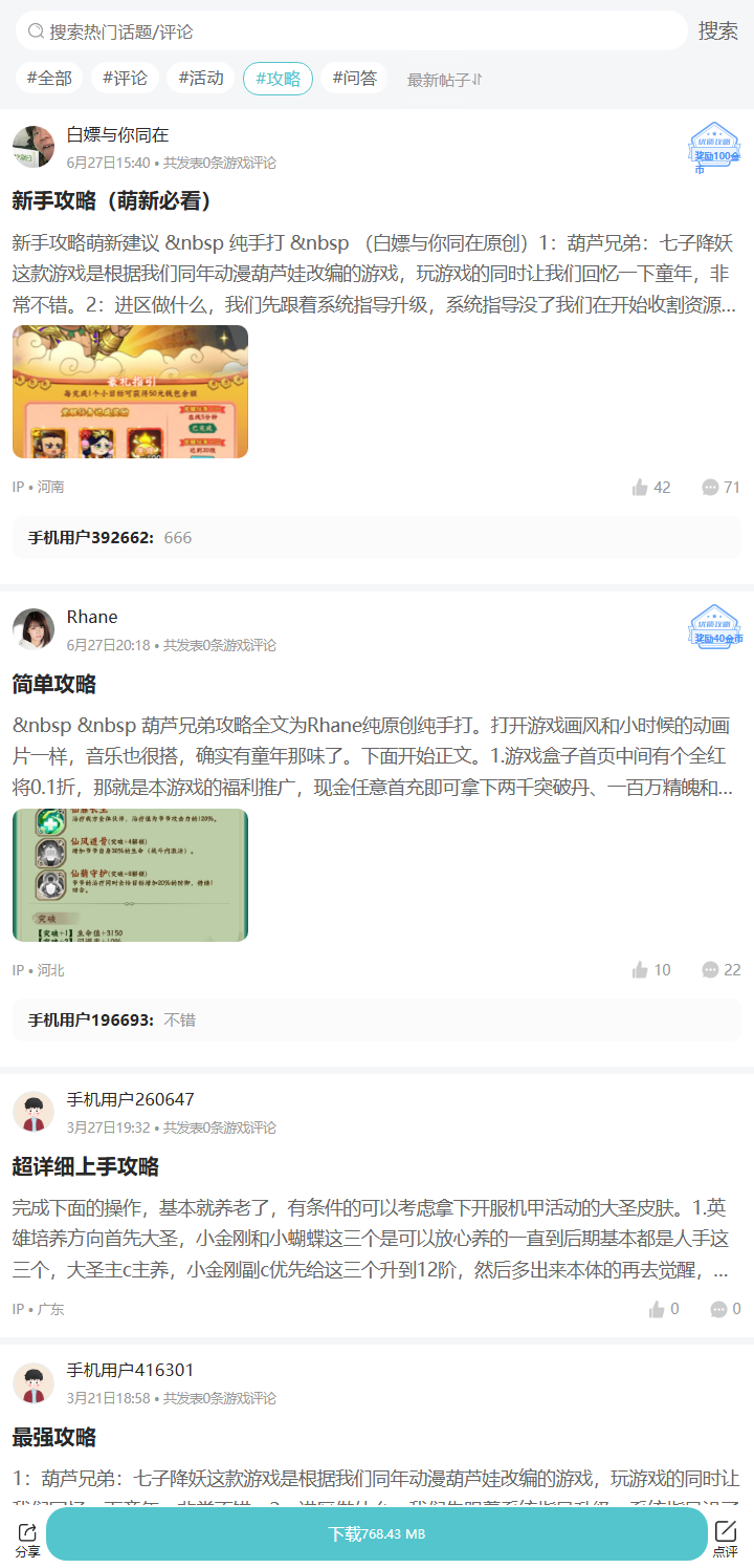 评论区