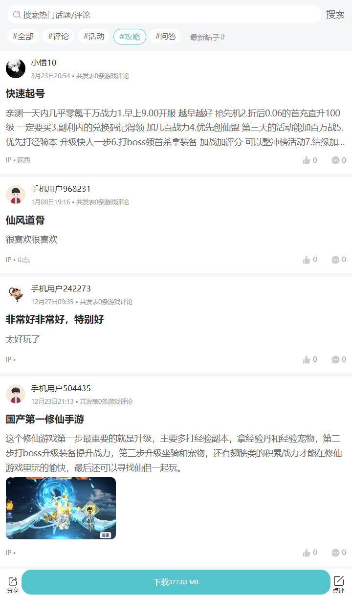 评论区